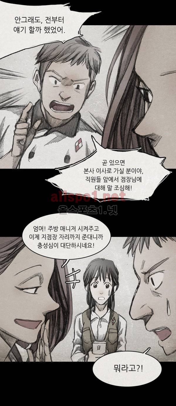 모범택시 31화 Ep 6-2 B. MONSTER 13