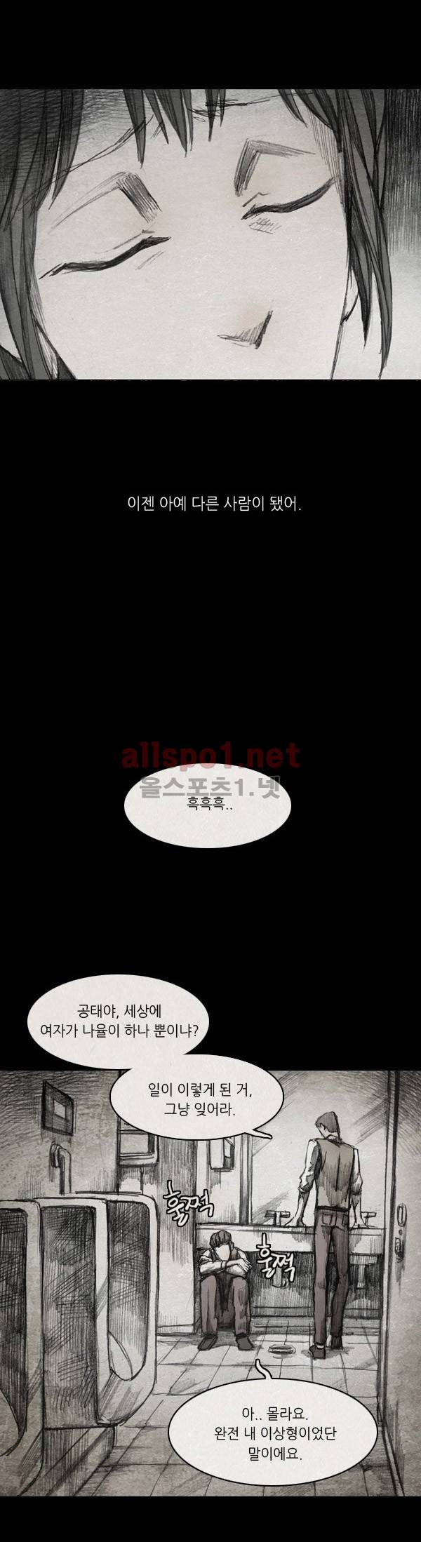 모범택시 31화 Ep 6-2 B. MONSTER 17