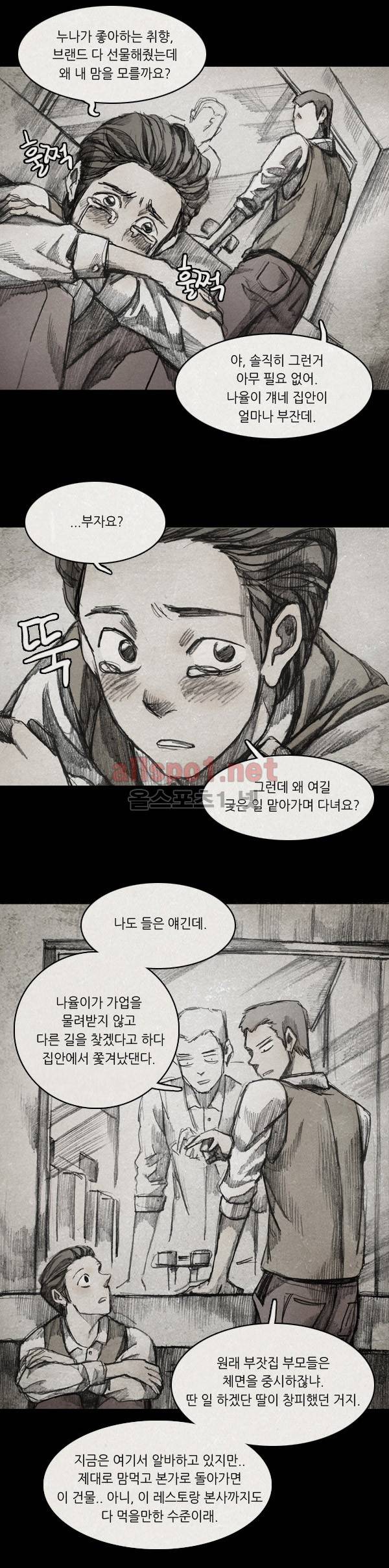모범택시 31화 Ep 6-2 B. MONSTER 18