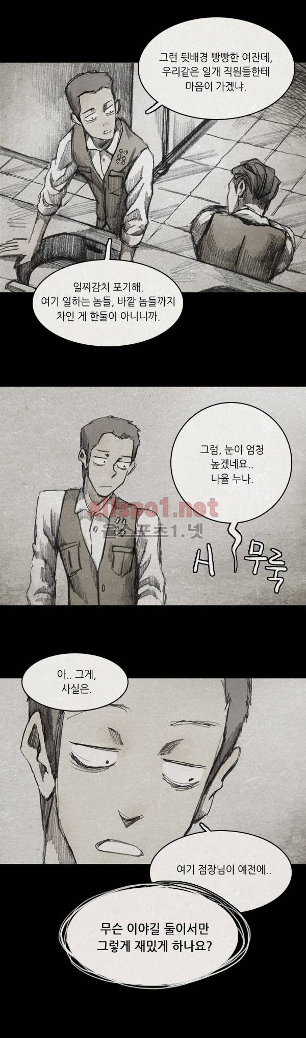 모범택시 31화 Ep 6-2 B. MONSTER 19