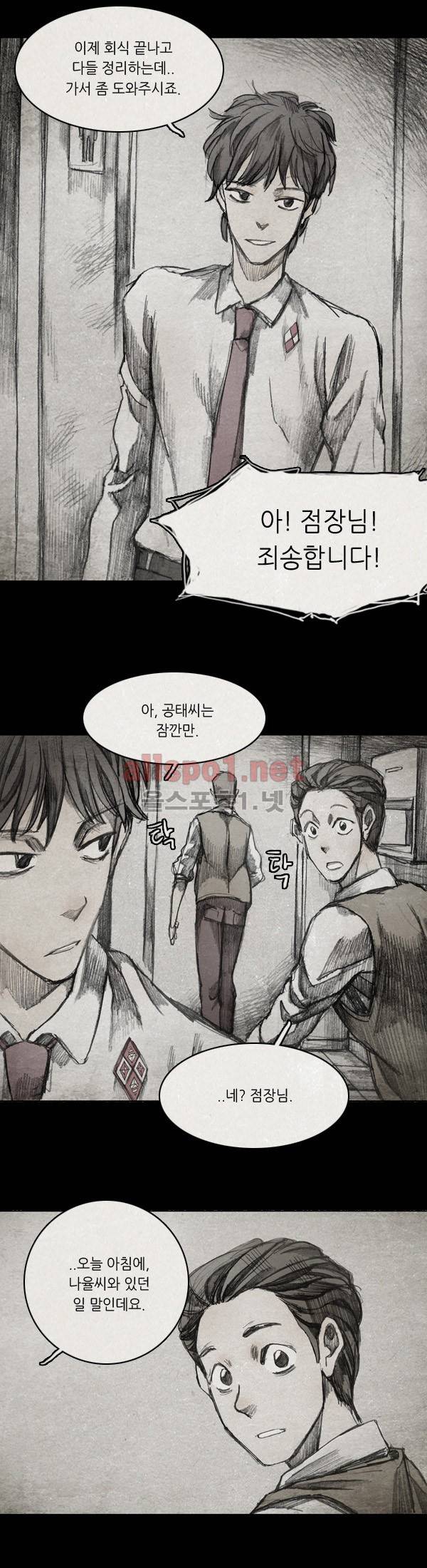 모범택시 31화 Ep 6-2 B. MONSTER 20