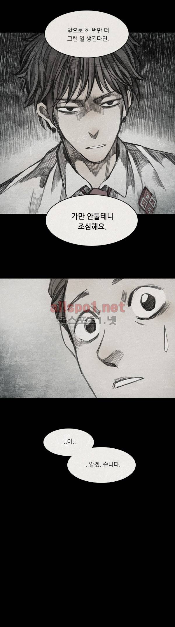 모범택시 31화 Ep 6-2 B. MONSTER 21