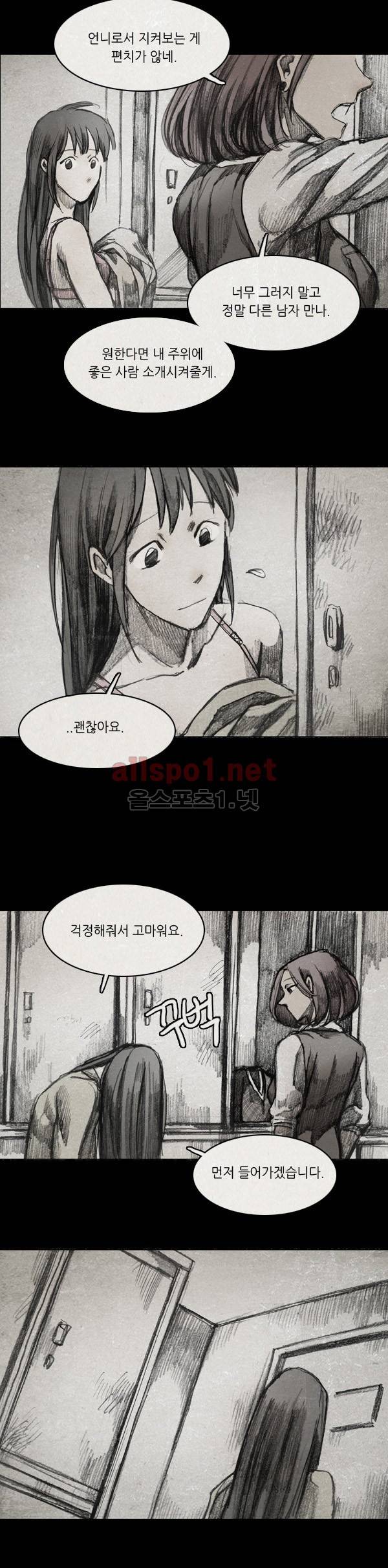 모범택시 31화 Ep 6-2 B. MONSTER 24