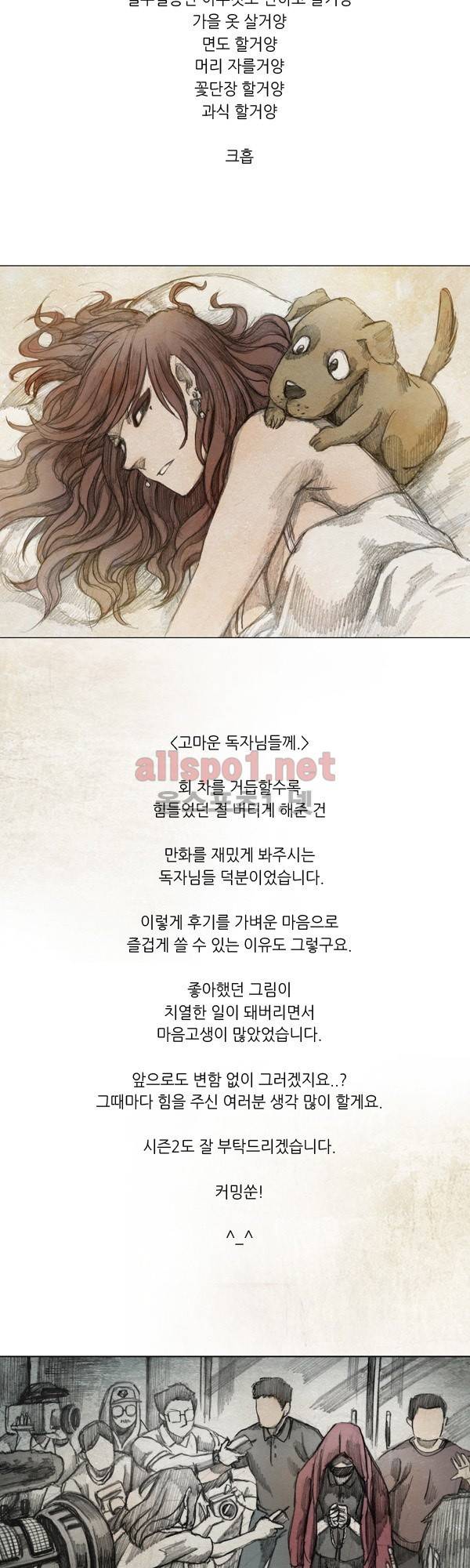 모범택시 시즌1 후기 마침 7