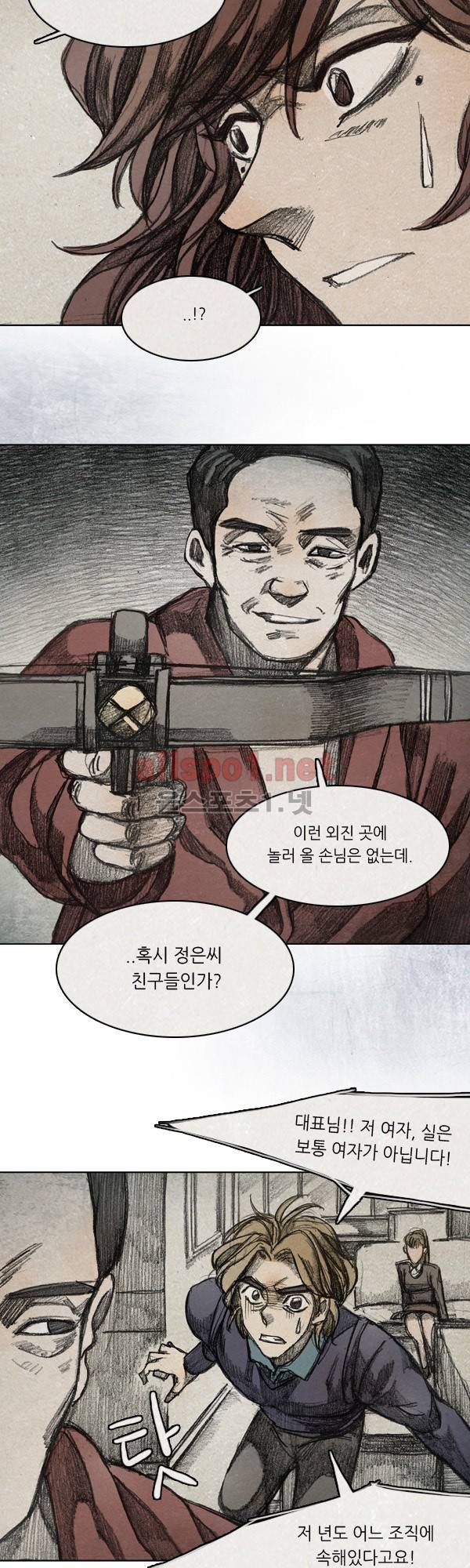 모범택시 시즌2 Ep .그림자 8화 5