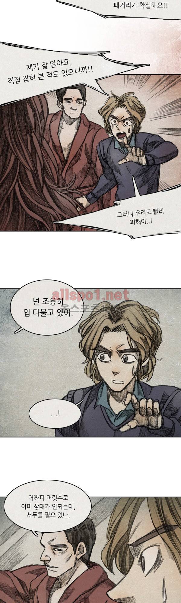 모범택시 시즌2 Ep .그림자 8화 6