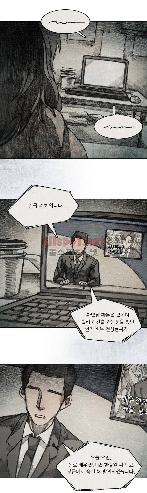 모범택시 시즌2 Ep .From. fans 9화 (끝) 3