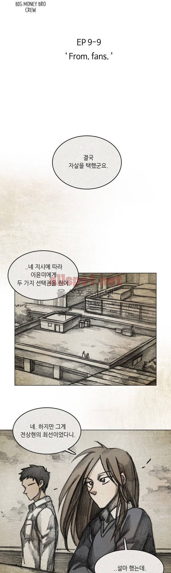 모범택시 시즌2 Ep .From. fans 9화 (끝) 5