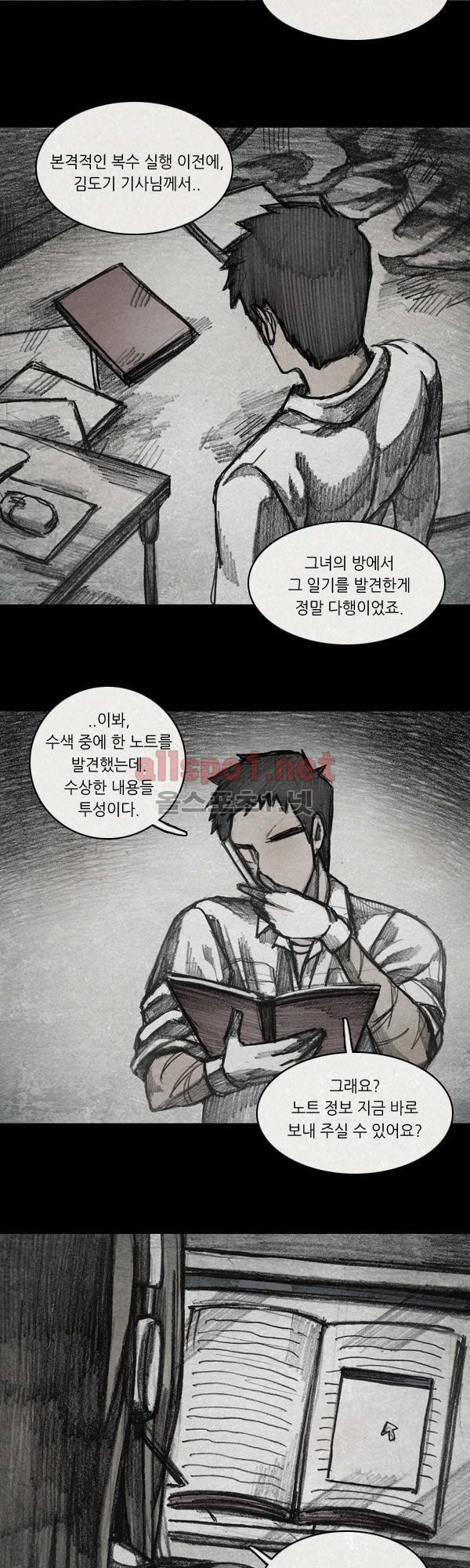 모범택시 시즌2 Ep .From. fans 9화 (끝) 6