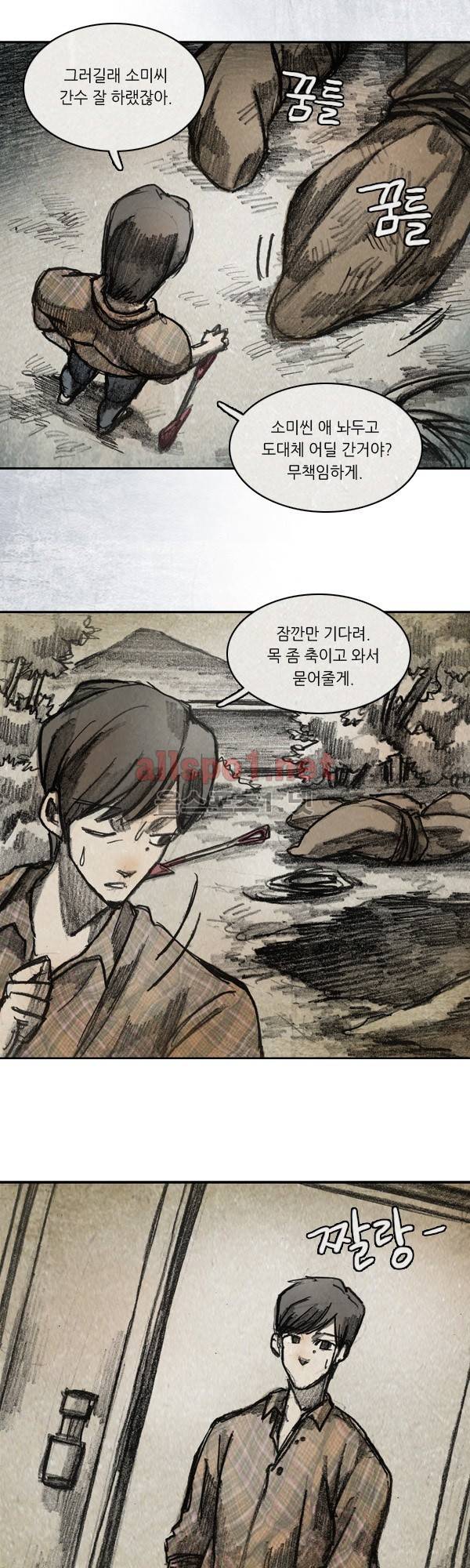 모범택시 시즌2 Ep .거울 9화 (끝) 3