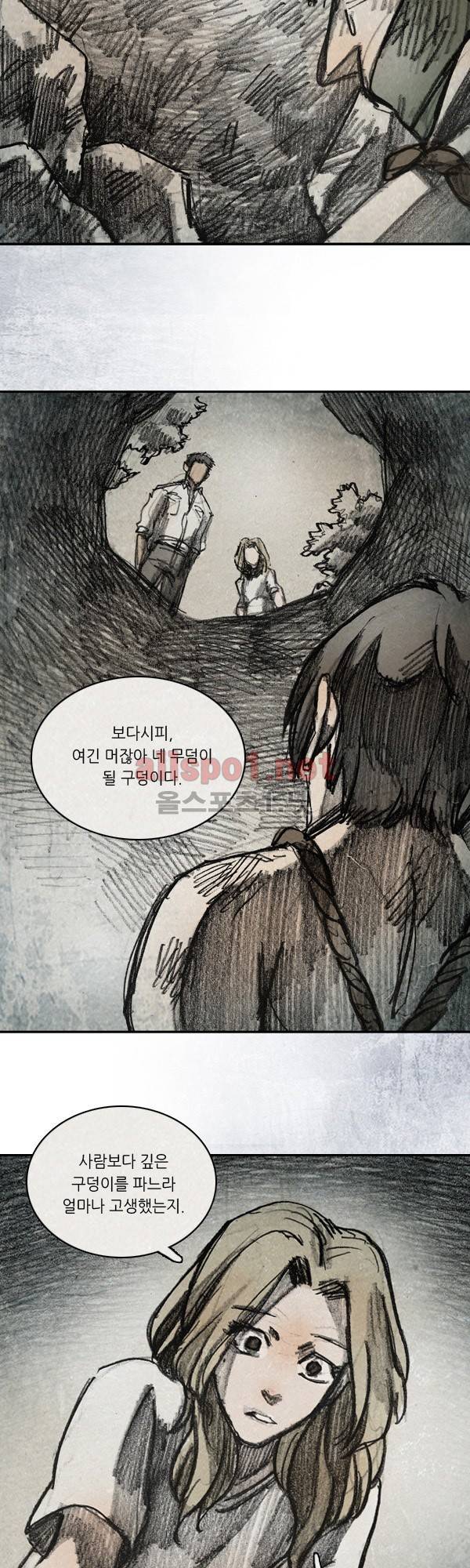 모범택시 시즌2 Ep .거울 9화 (끝) 27