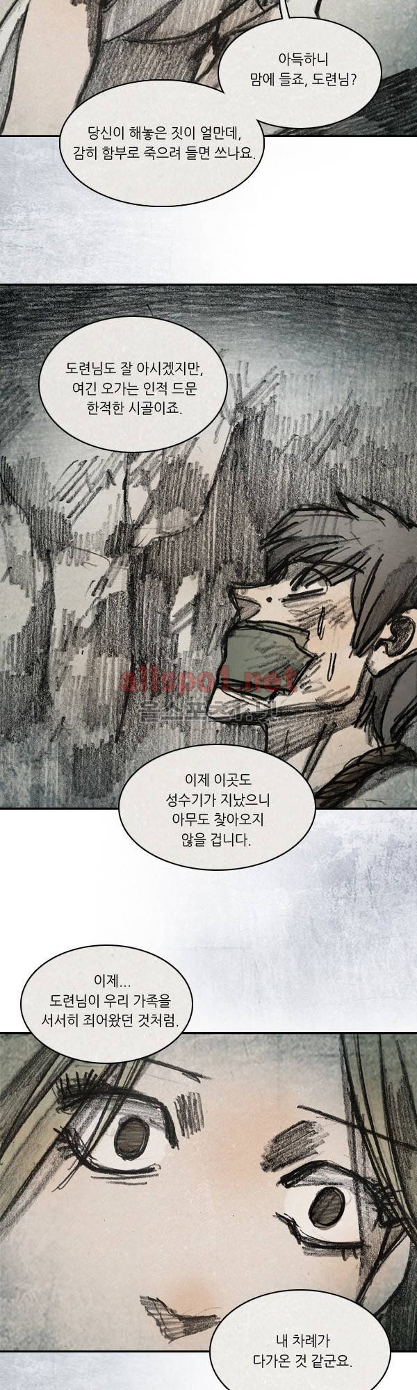 모범택시 시즌2 Ep .거울 9화 (끝) 28