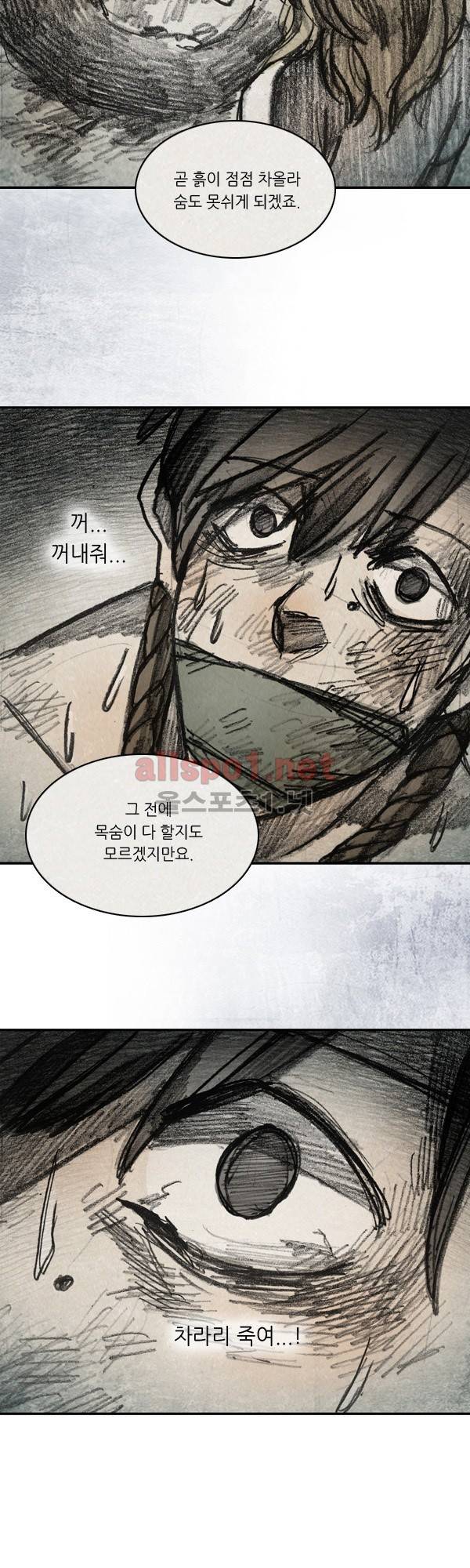 모범택시 시즌2 Ep .거울 9화 (끝) 30