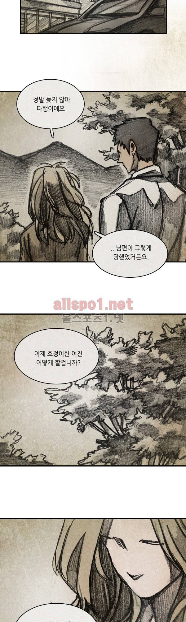 모범택시 시즌2 Ep .거울 9화 (끝) 32
