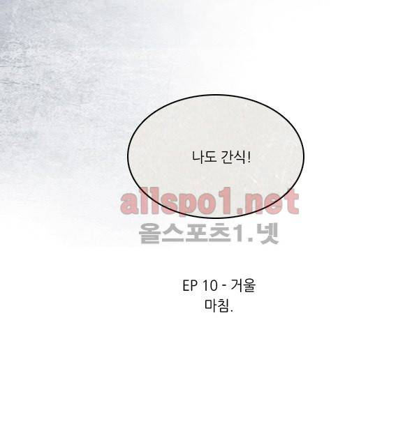 모범택시 시즌2 Ep .거울 9화 (끝) 39