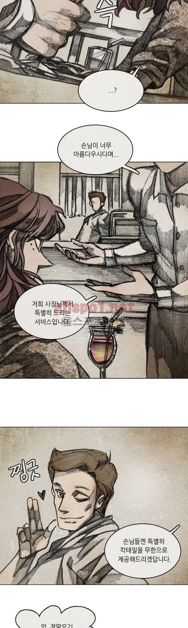 모범택시 시즌2 Ep .끝에 서서 1화 3