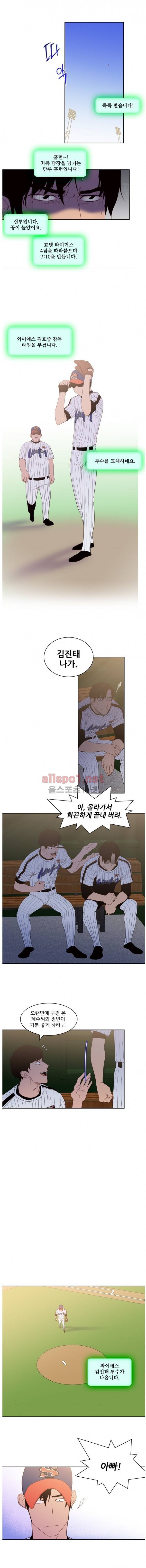 7차전 4화 2