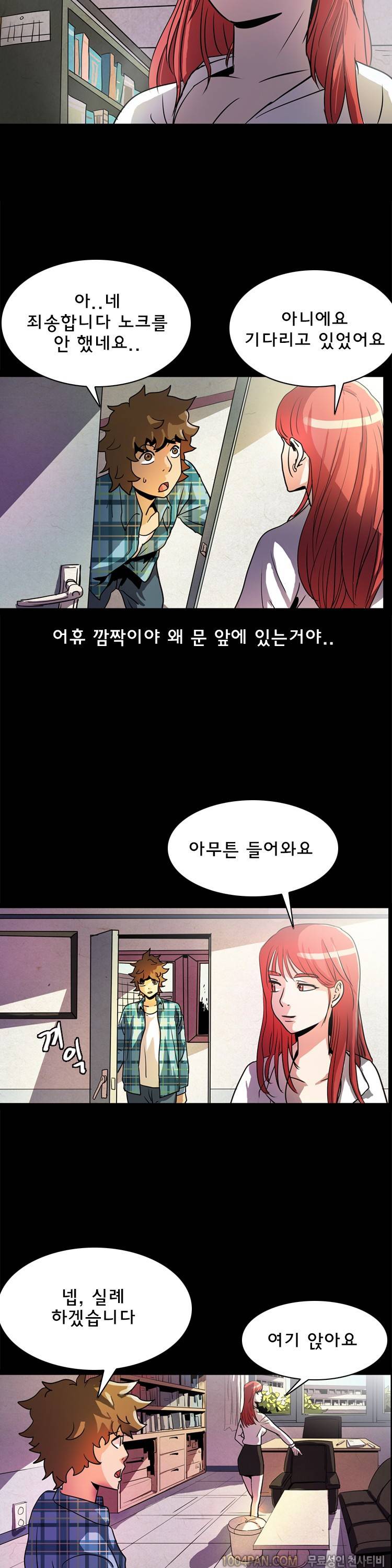 쾌락의 오즈 18화 3