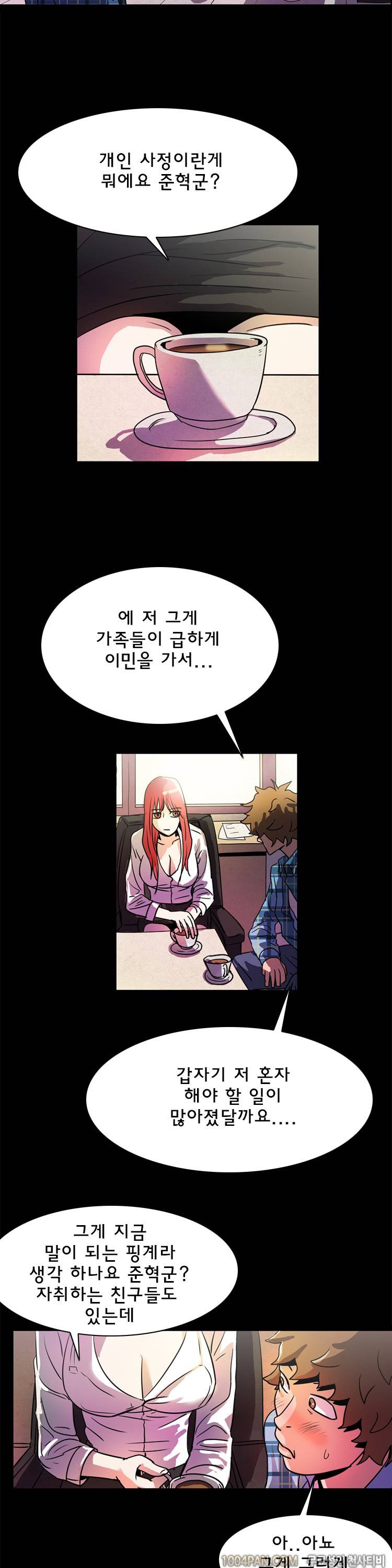 쾌락의 오즈 18화 4