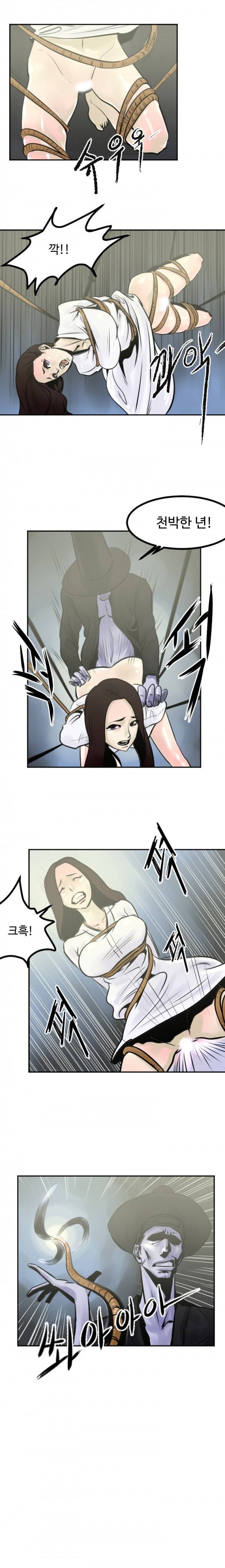 귀신이 싼다 10화 1