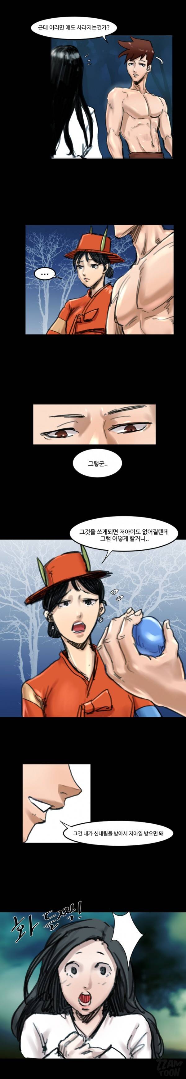귀신이 싼다 30화 - 완결 4