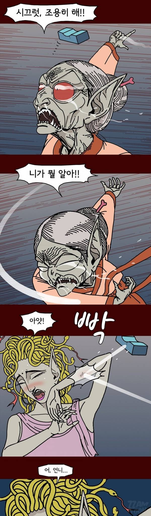 괴기목욕탕 20화 1