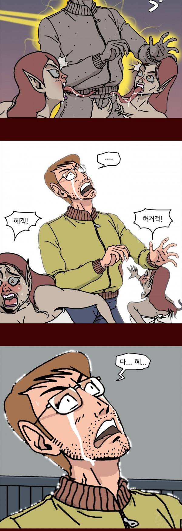 괴기목욕탕 20화 4