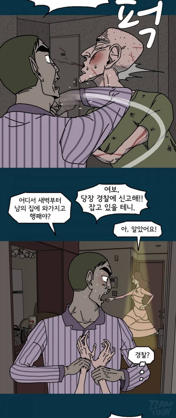 괴기목욕탕 30화 2
