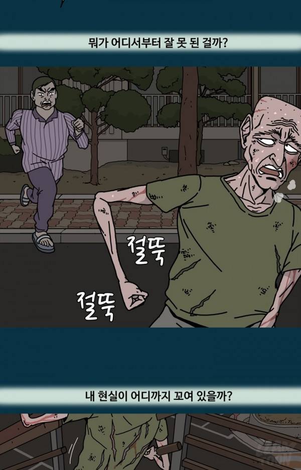 괴기목욕탕 30화 4
