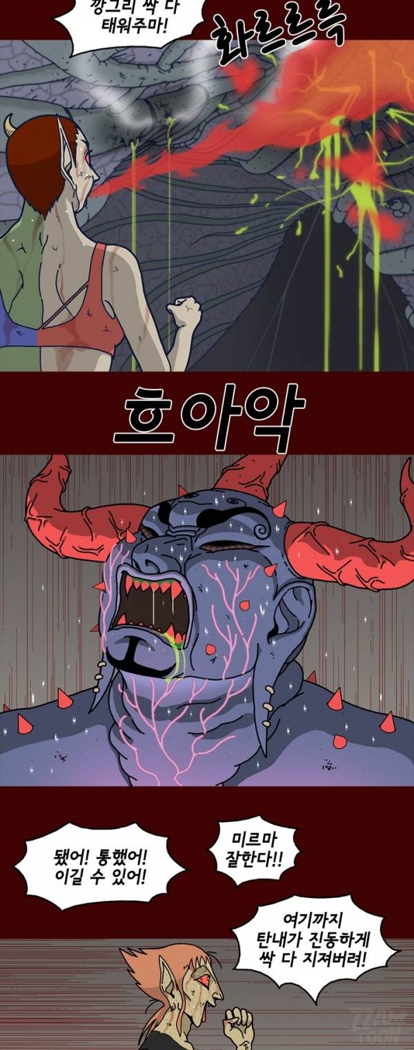 괴기목욕탕 61화 2