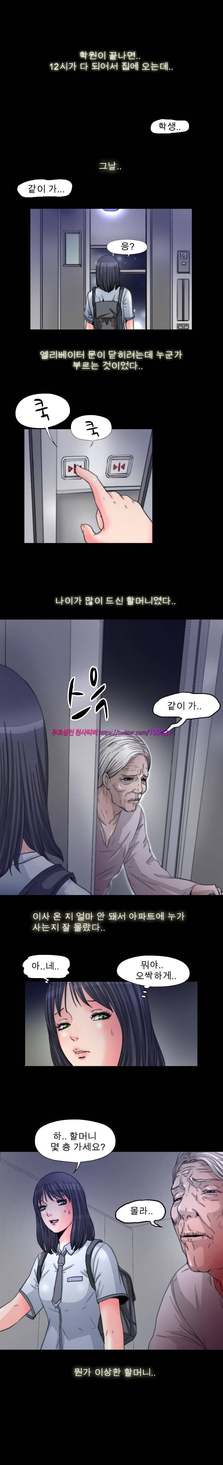 괴담 5화 - 할머니 1