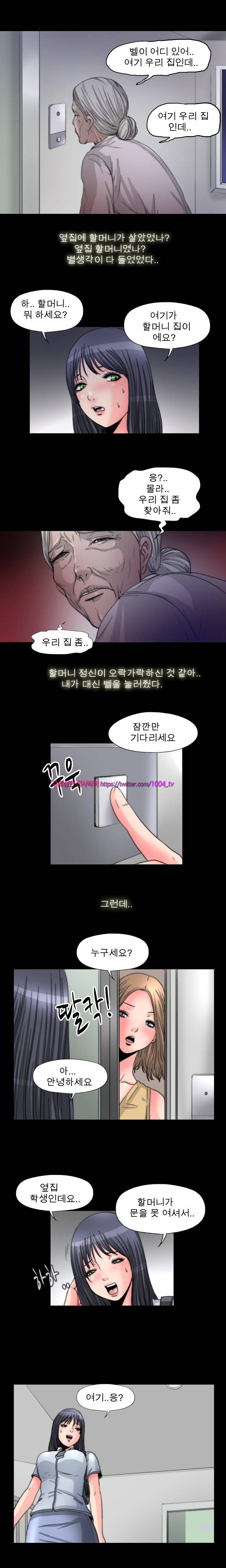 괴담 5화 - 할머니 3