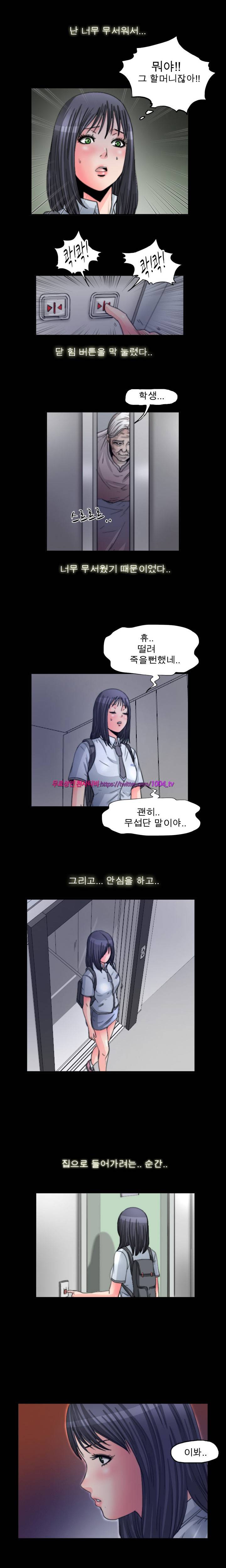 괴담 5화 - 할머니 5