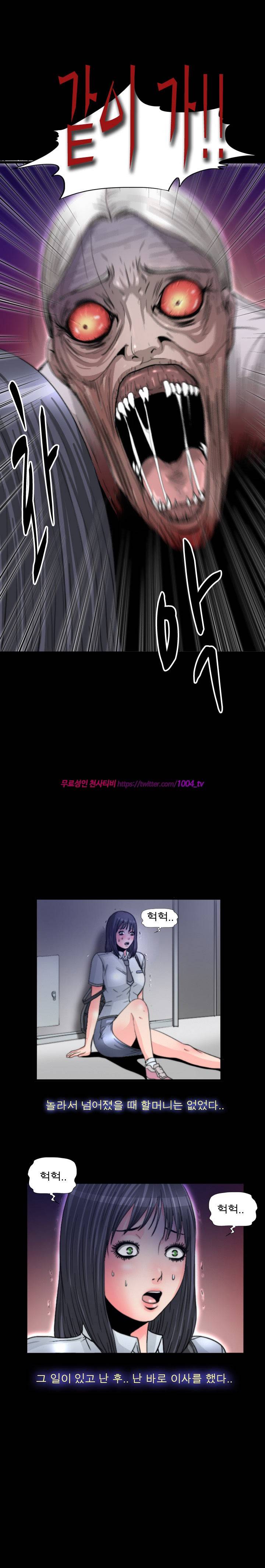 괴담 5화 - 할머니 7
