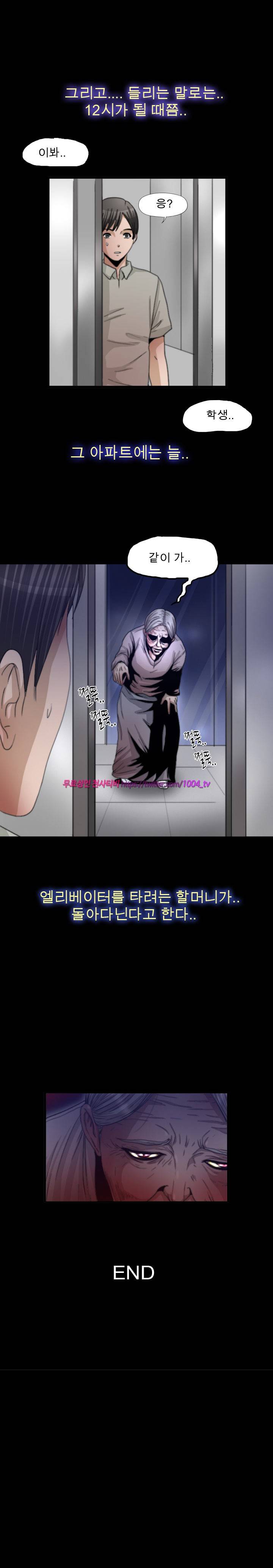 괴담 5화 - 할머니 8