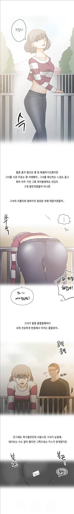 미색 - 썰만화 시즌4 22화 - 일수하다가 만난 알바녀(하) 2