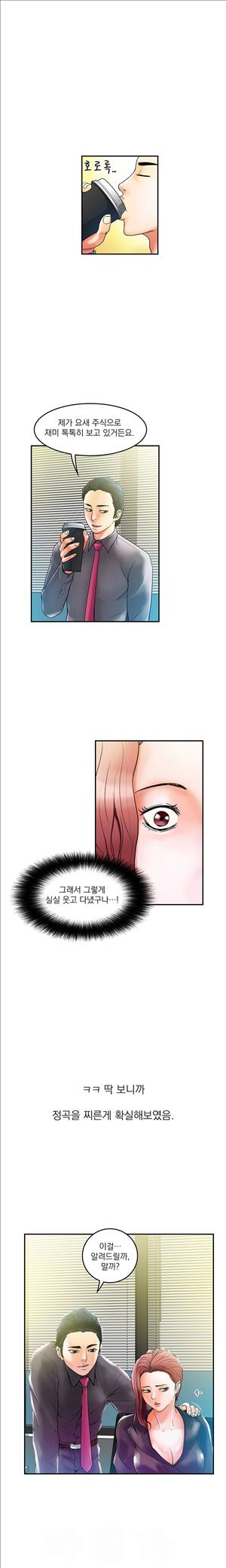 미색 - 썰만화 시즌4 62화 - 주식 대박의꿈(하) 1