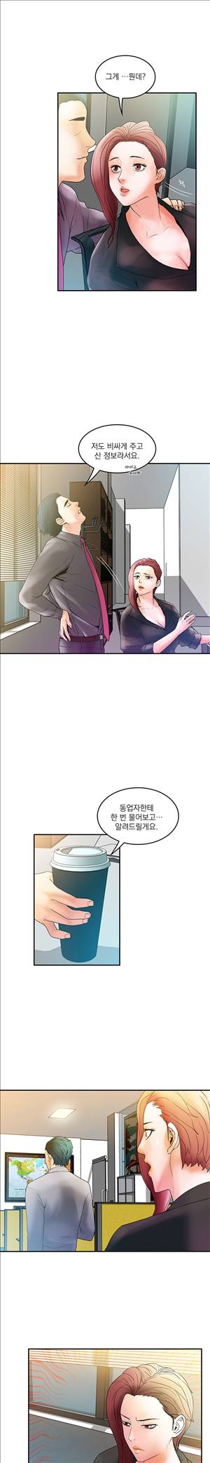 미색 - 썰만화 시즌4 62화 - 주식 대박의꿈(하) 2