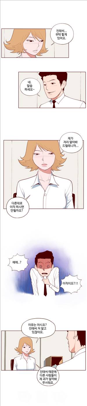 미색 - 썰만화 시즌4 72화 - 쉐이클럽녀 다시만난썰(4) 2