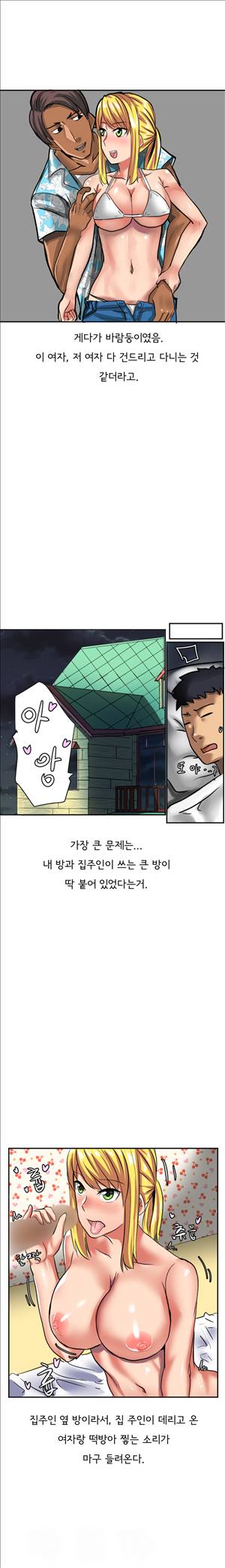 썰만화2 Extreme 64화 - 호주에서 청순녀 만난썰(상) 3