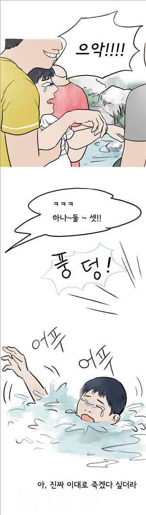 썰만화2 Extreme 84화 - 수영장에서 베이글녀와 있었던썰(상) 2