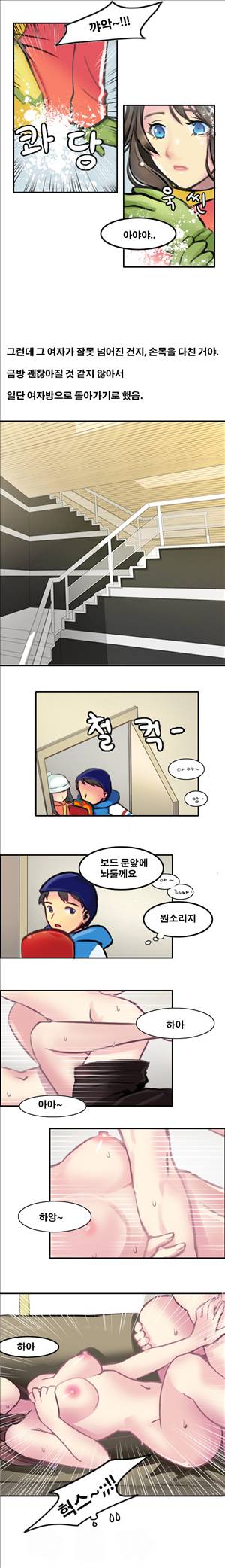썰만화2 Extreme 104화 - 스키보드 동호회썰(상) 5