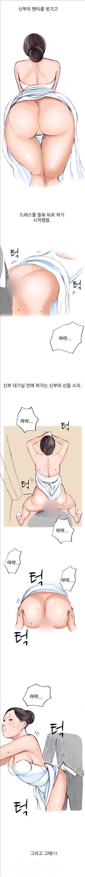 썰만화3:커플열전 6화 - 웨딩드레스 속사정(하) 2