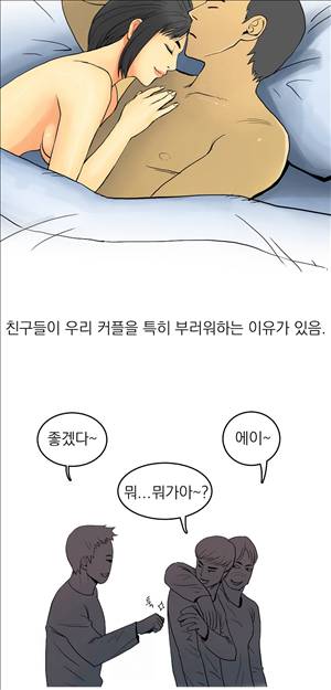 썰만화3:커플열전 16화 - 제복남녀(상) 3
