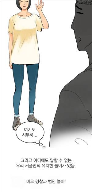 썰만화3:커플열전 16화 - 제복남녀(상) 6