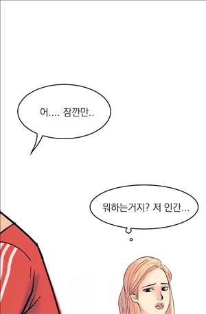 썰만화3:커플열전 36화 - 여왕님으로 모십니다(상) 3