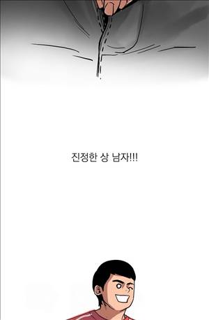 썰만화3:커플열전 36화 - 여왕님으로 모십니다(상) 6