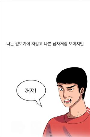 썰만화3:커플열전 36화 - 여왕님으로 모십니다(상) 8