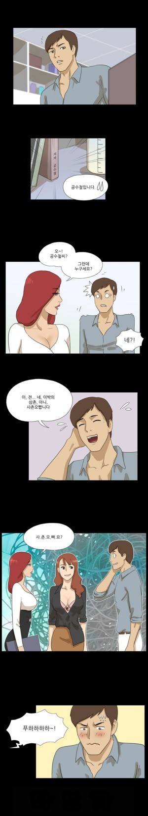 신의 선물 7화 2