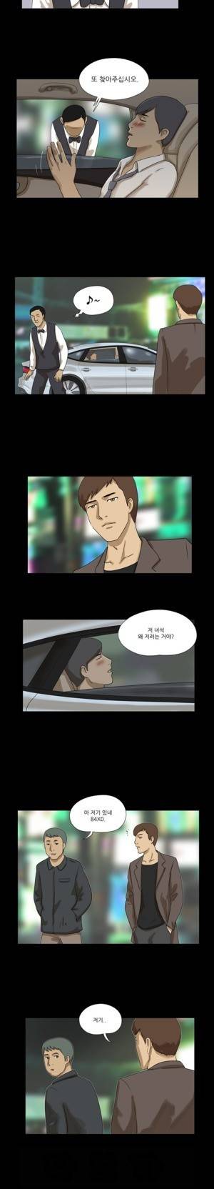 신의 선물 17화 2